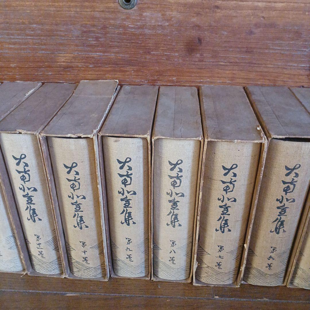 大南北全集　春陽堂　大正14年～　坪内逍遥　渥美清太郎 校訂・編纂　全17巻