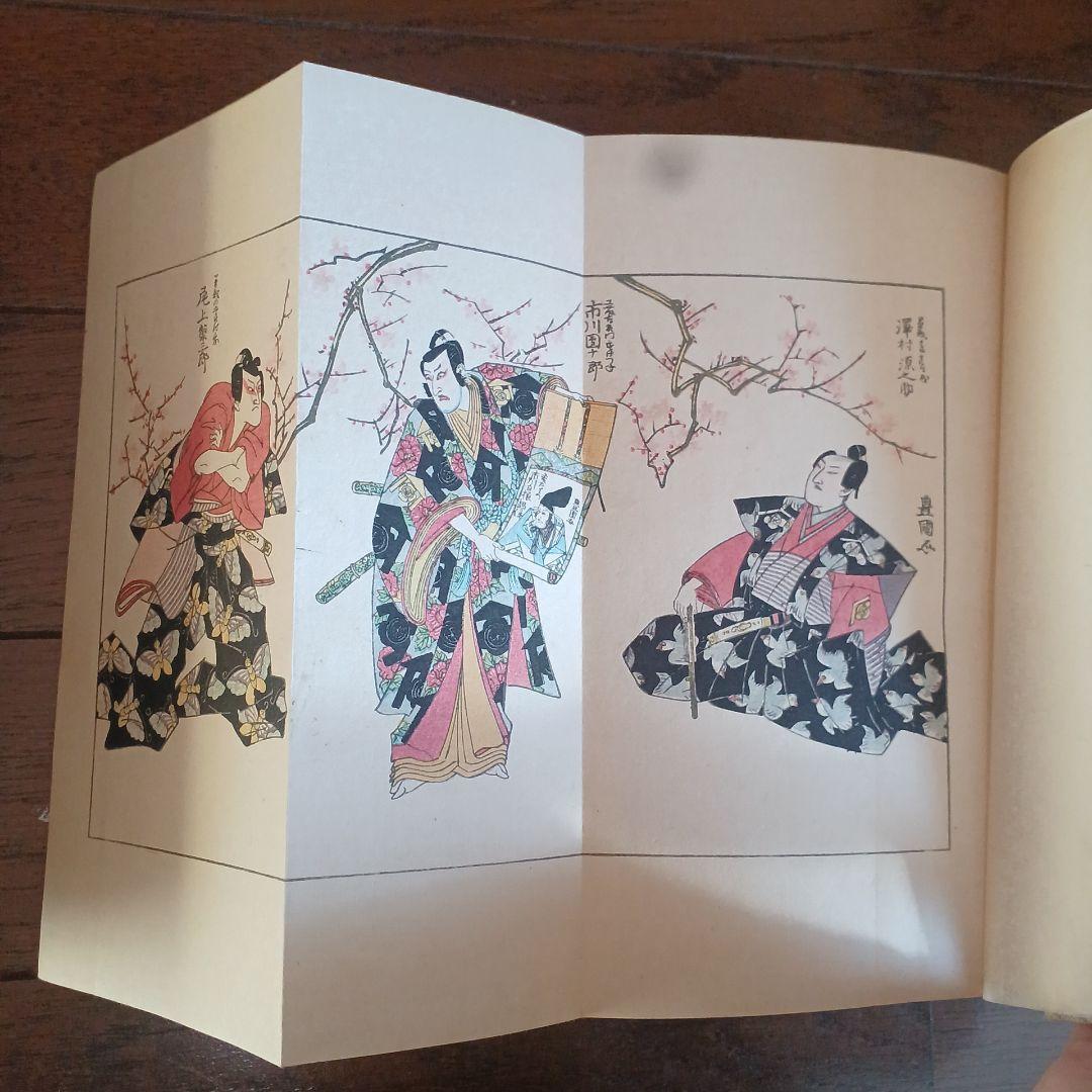 大南北全集　春陽堂　大正14年～　坪内逍遥　渥美清太郎 校訂・編纂　全17巻