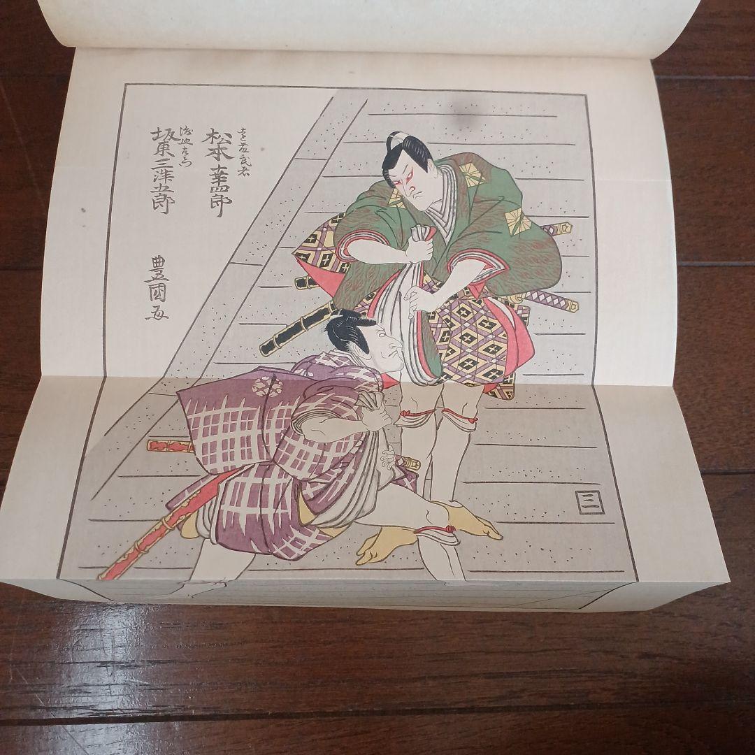 大南北全集　春陽堂　大正14年～　坪内逍遥　渥美清太郎 校訂・編纂　全17巻