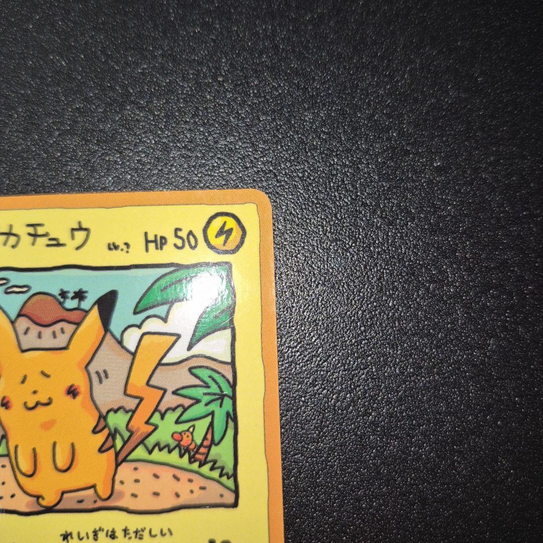 オーヤマのピカチュウ 拡張シート第3弾(緑版)　ポケモンカード