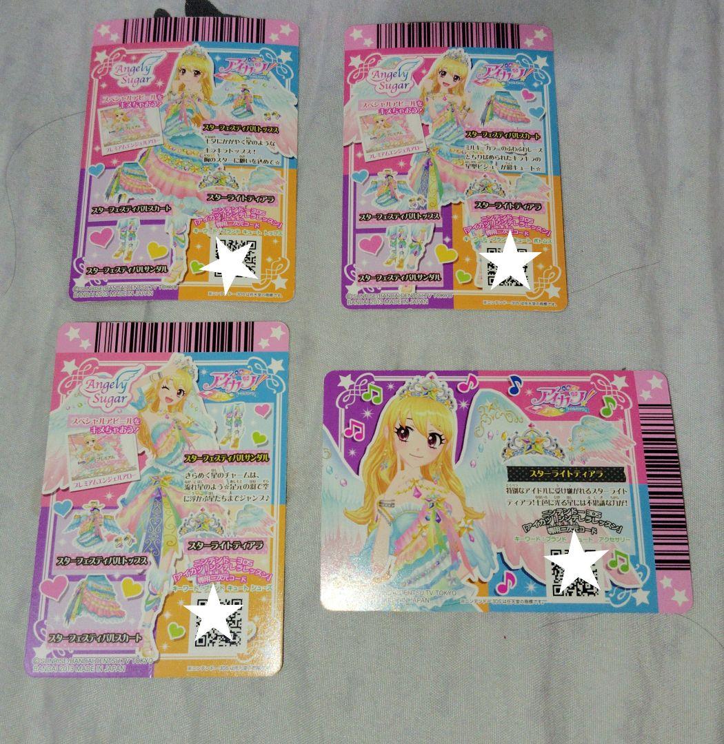 スターフェスティバルコーデ4枚セット