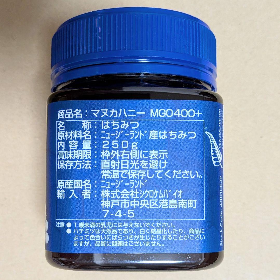 コサナ　マヌカハニー　MGO400　250g×4個