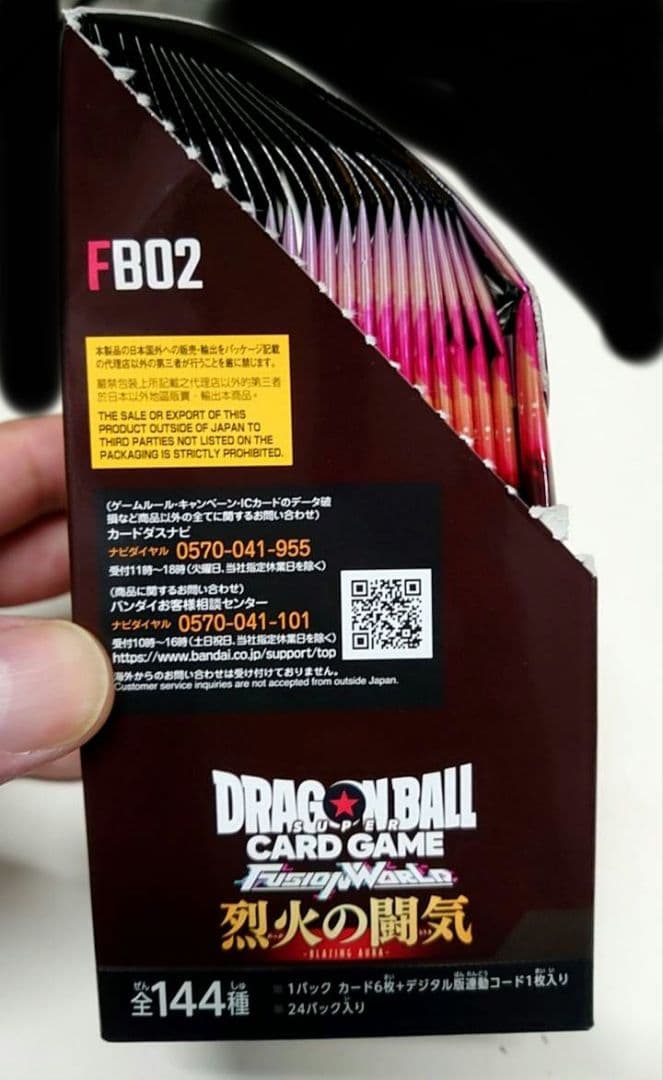 ドラゴンボール フュージョンワールド　烈火の闘気