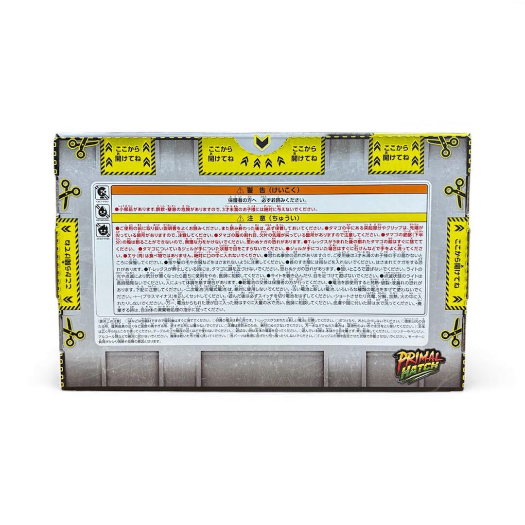 未開封✨うまれて! ウーモ ジュラシック・ワールド T-レックスエッグ