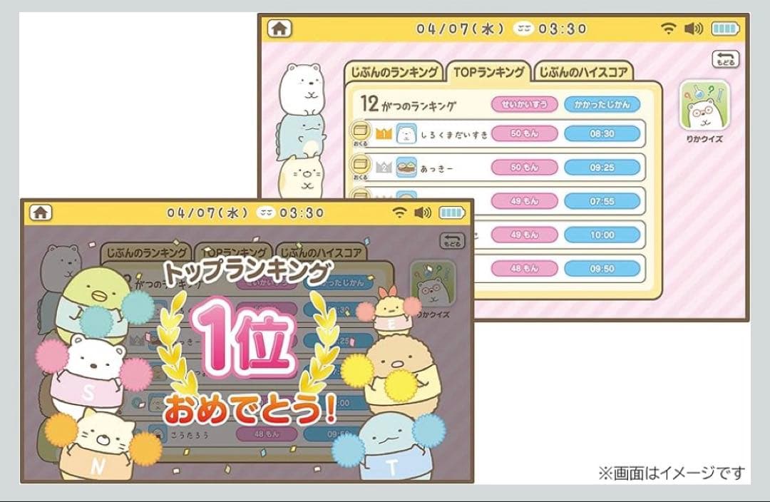 すみっコパッド　8インチ　タブレット型学習玩具