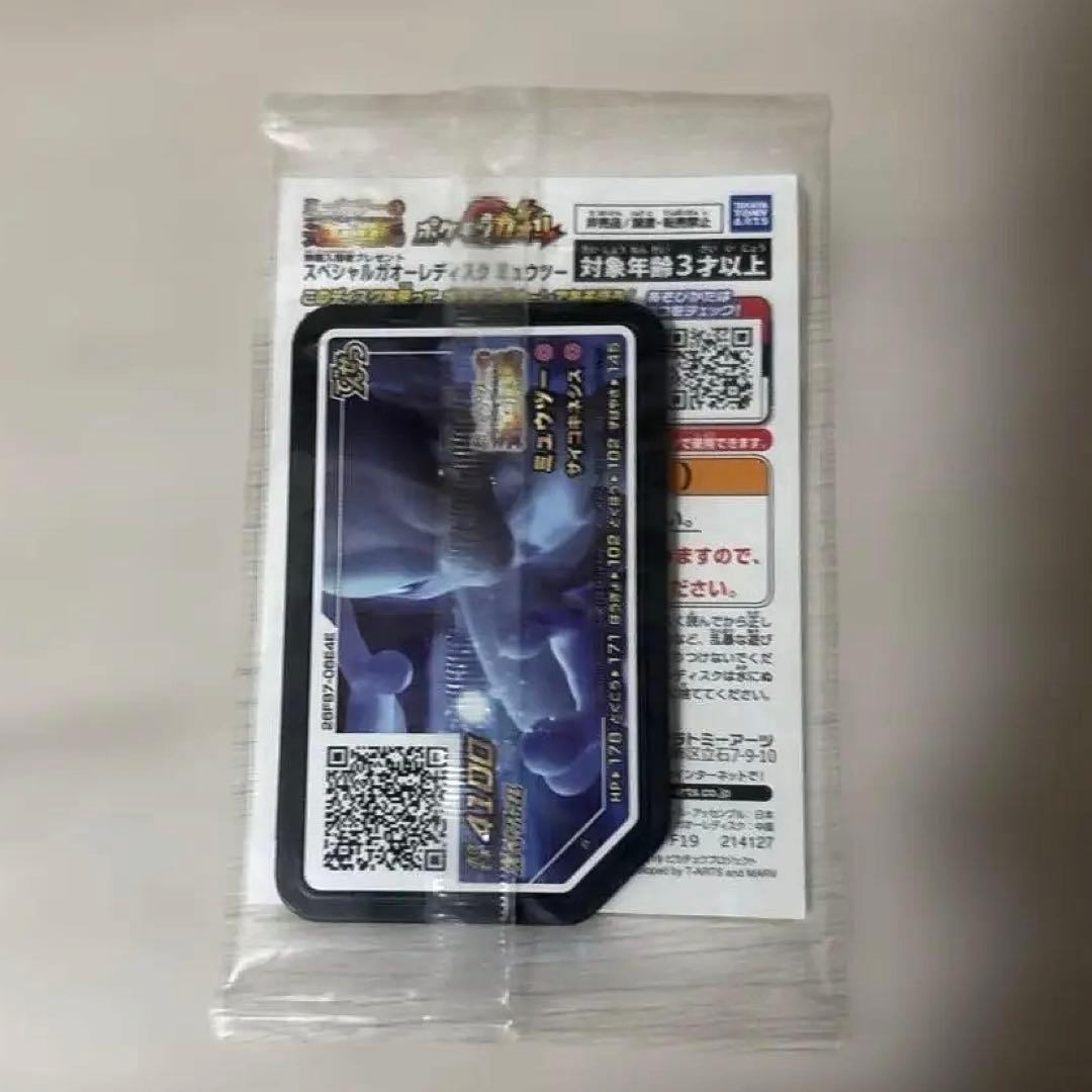 アーマードミュウツー　トレーディングカード　365/SM-P