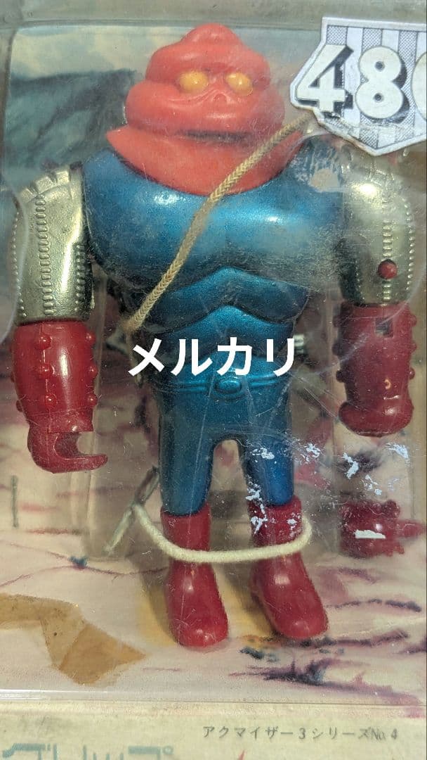 アクマイザー３ ガブラ グリップ合金 GRIP タカトク