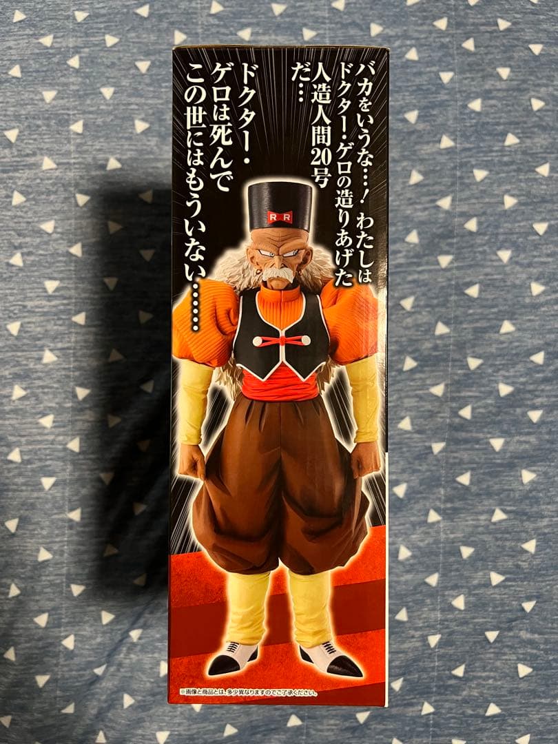 ドラゴンボールEX　人造人間の恐怖　　一番くじ　D賞 19号　E賞 20号