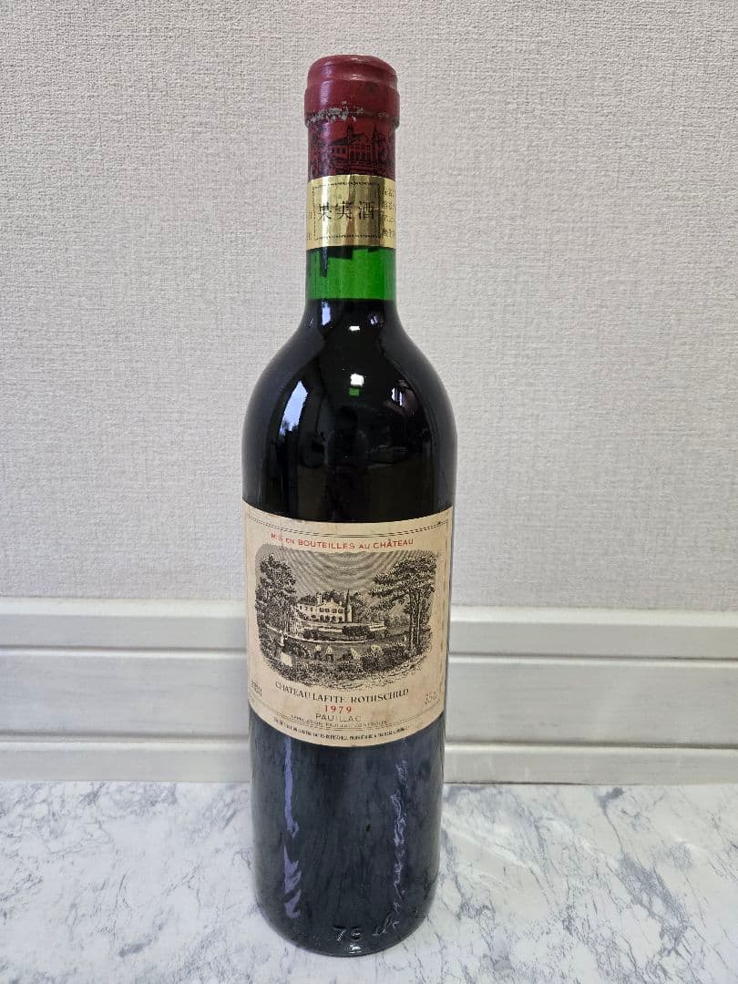 シャトー・ラフィット・ロートシルト1979 赤