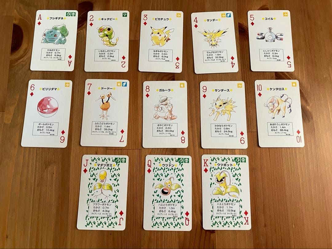 【希少】ポケットモンスタートランプ　緑