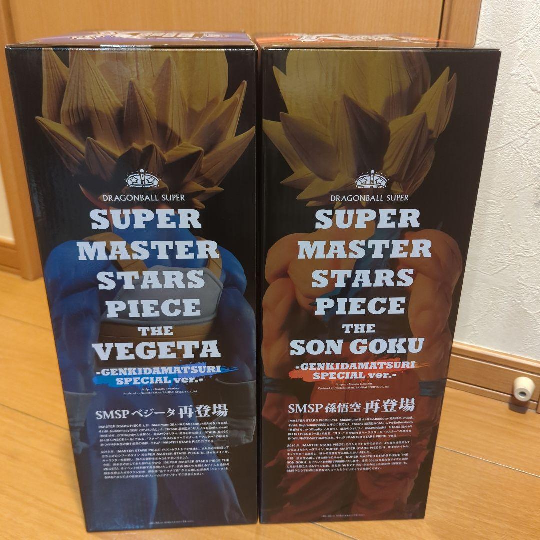 ドラゴンボール　SMSP フィギュア　ゲンキダマツリVer.　孫悟空とベジータ