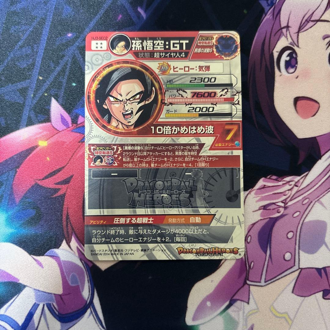ドラゴンボールカード HJ3-SEC2