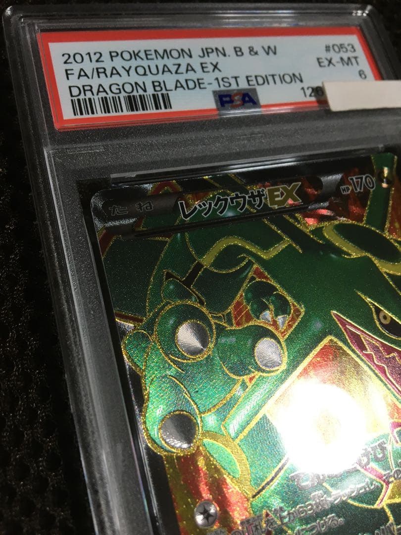 フォローで割引！ ポケモンカード PSA6 レックウザＥＸ BW5 SR 1st