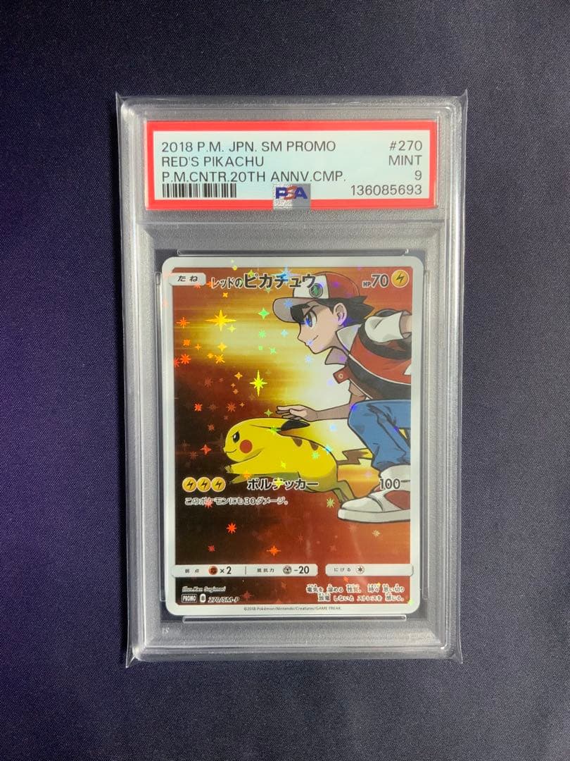 レッドのピカチュウ psa9 ポケモンカード プロモ 270/SM-P