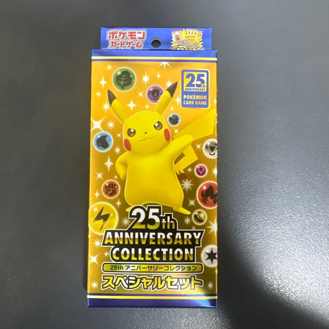 ポケモンカード 25th アニバーサリーコレクション 新品未開封