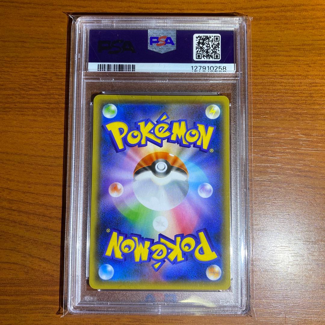 長場雄 ピカチュウ psa10