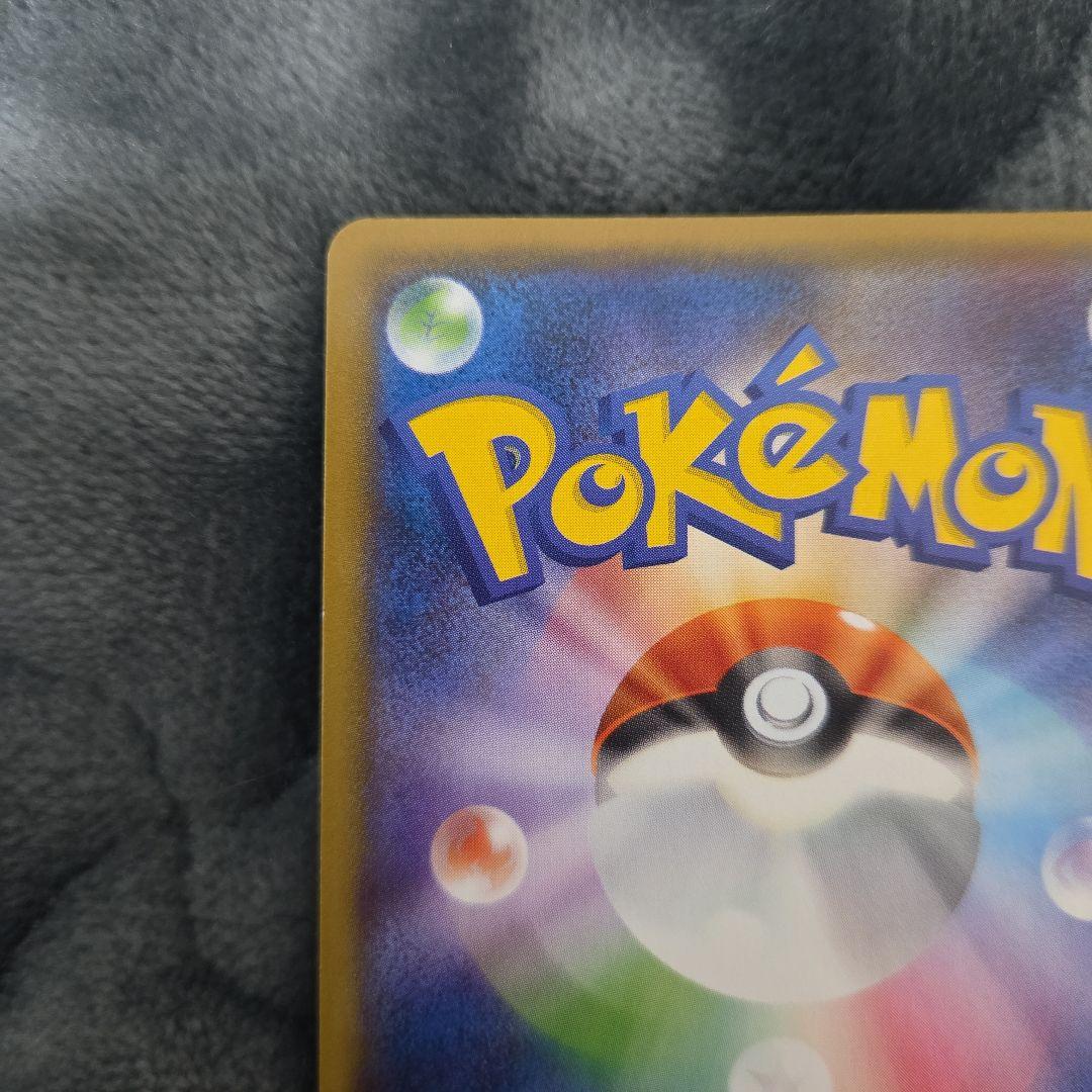 ポケカ ポケモンカード ヨコハマのピカチュウ 283