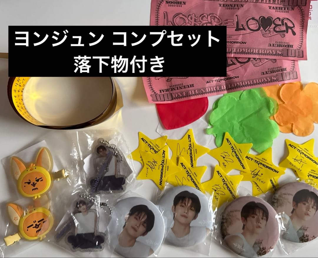 txt ヨンジュン コンプ ファンチュン ヘアクリップ txt 落下物