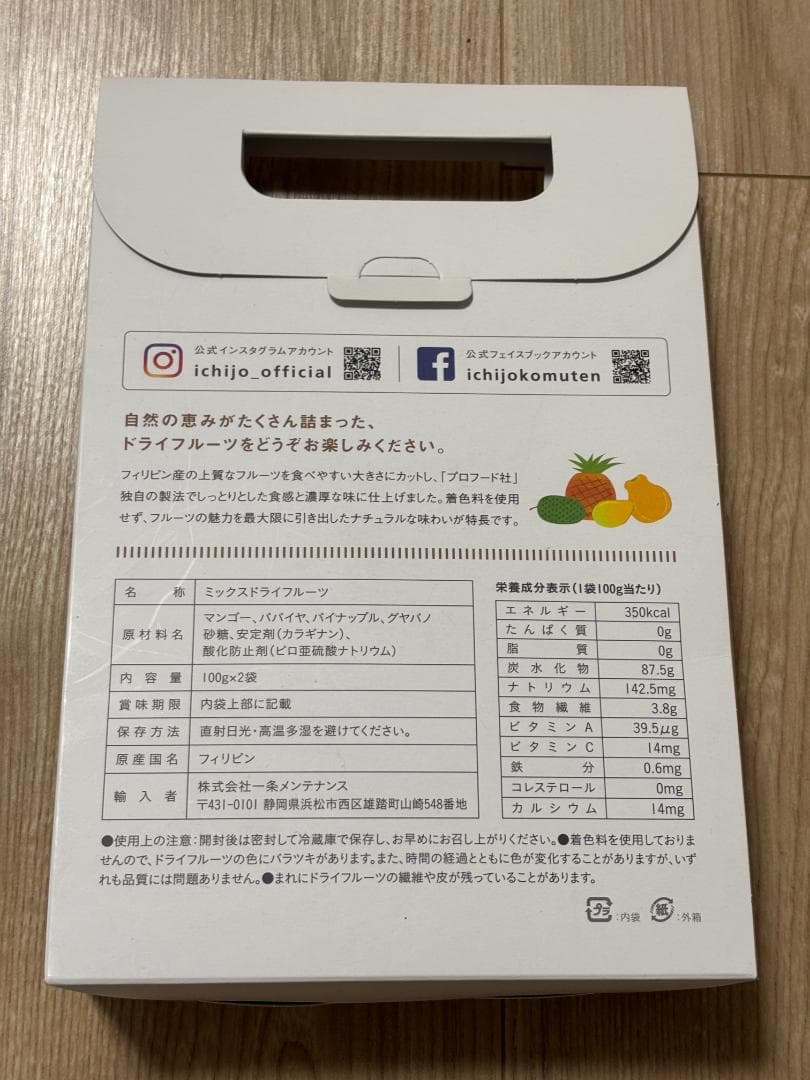 チェリークッキー シナモンシュガーナッツ リッツファッジ トレーダージョーズ