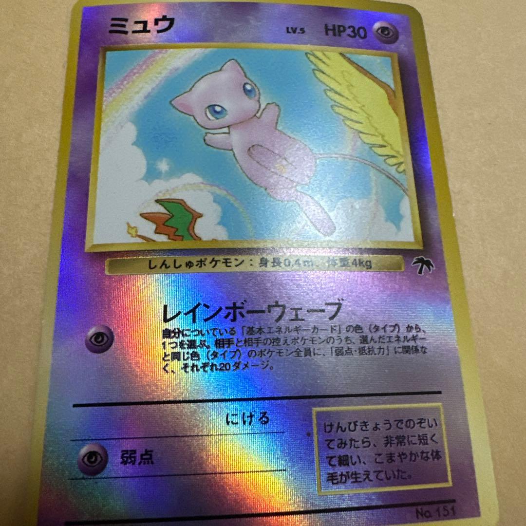 ポケモンカード 旧裏 ミュウ サザンアイランド プロモ mew