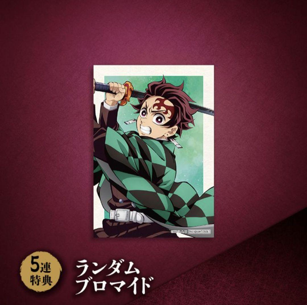 アニプレックスオンラインくじ　鬼滅の刃 12点セット