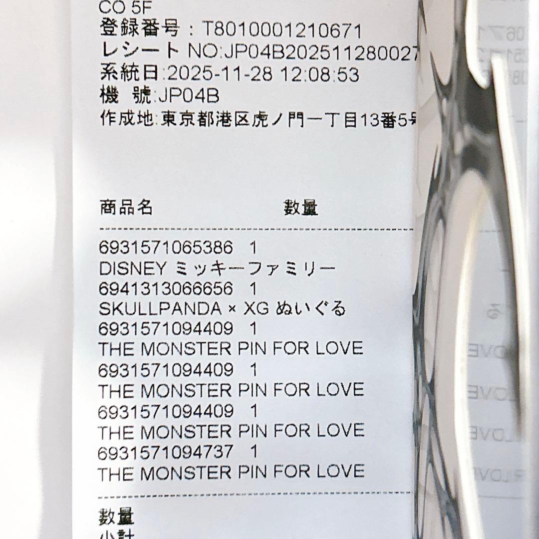 と*し様 スカルパンダXG