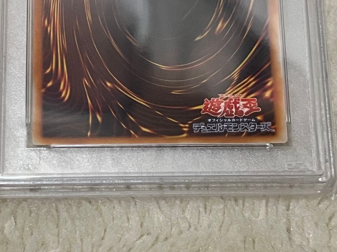 遊戯王　青眼の究極竜　アルティメット　レリーフ　psa10