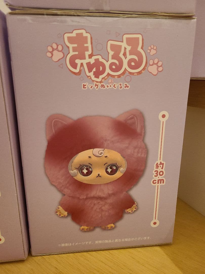 【きゅるる】ビックぬいぐるみ 全4種類 7体セット