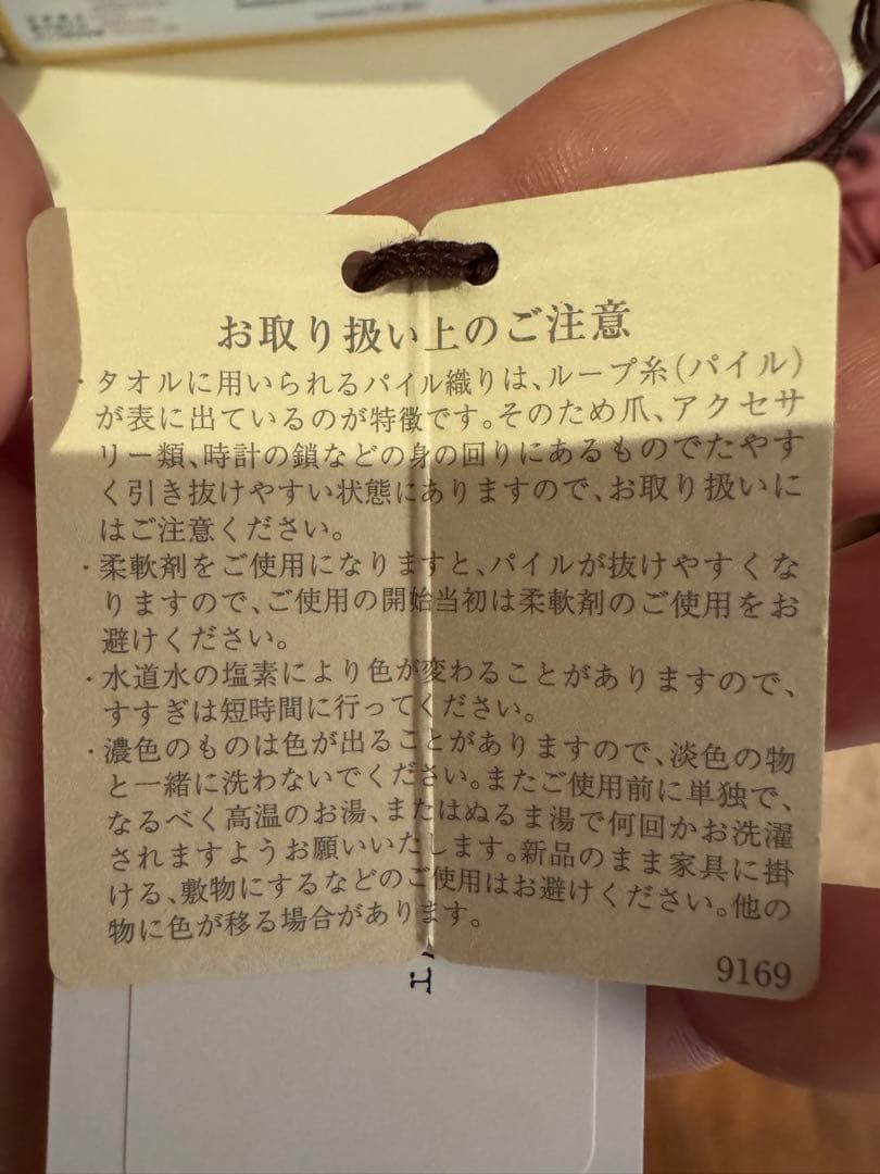 エルメス カレ・タオル《アニモー・ナッテ》