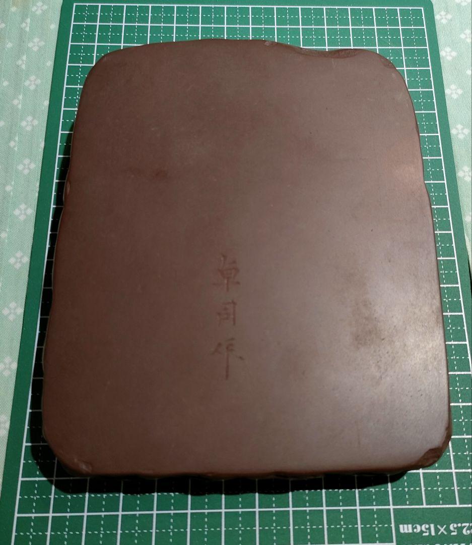 みにすた、赤間硯と澄泥硯