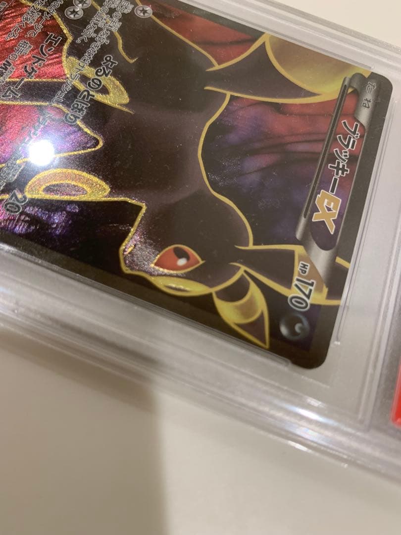 PSA9 ブラッキーex SR 1ED めざめる超王 ポケモン ポケカ