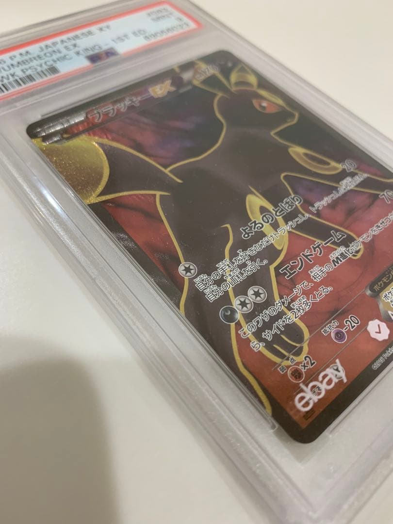 PSA9 ブラッキーex SR 1ED めざめる超王 ポケモン ポケカ