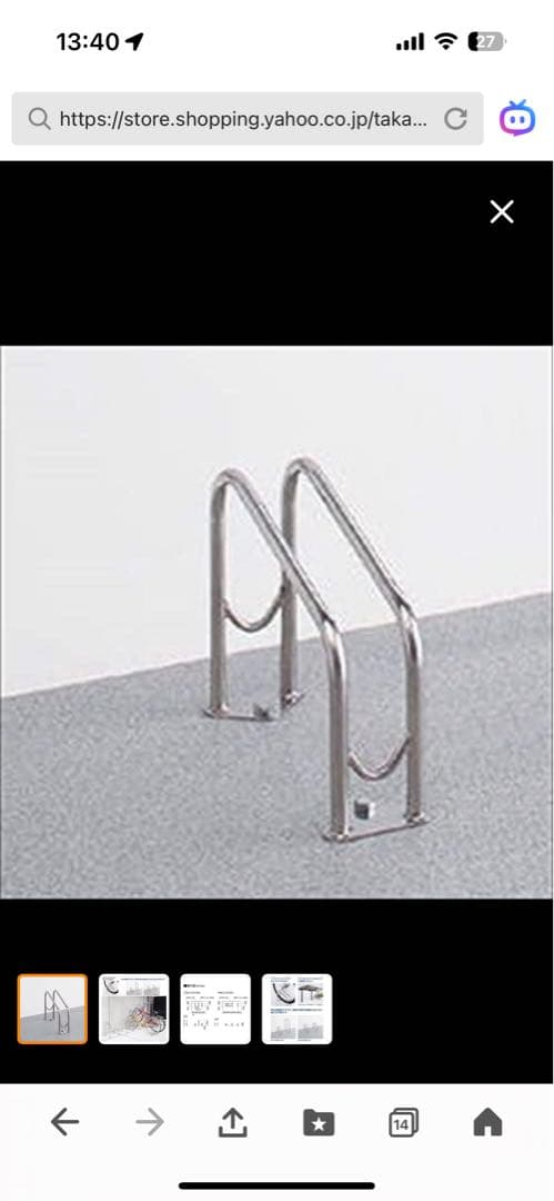 サイクルラック　S4型　四国化成　CLRKS4-L ステンレス　自転車　ラック