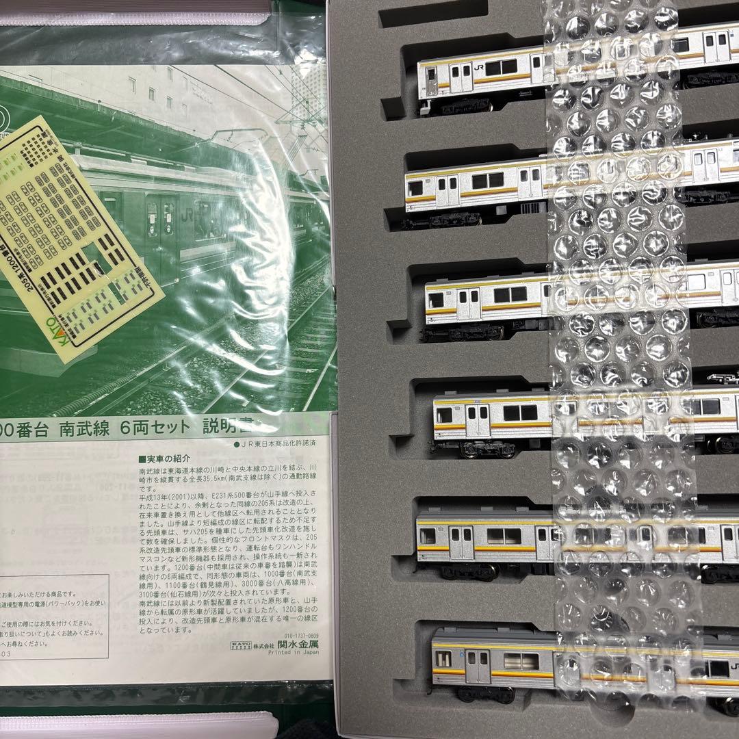 南武線205系1200番台Nゲージ