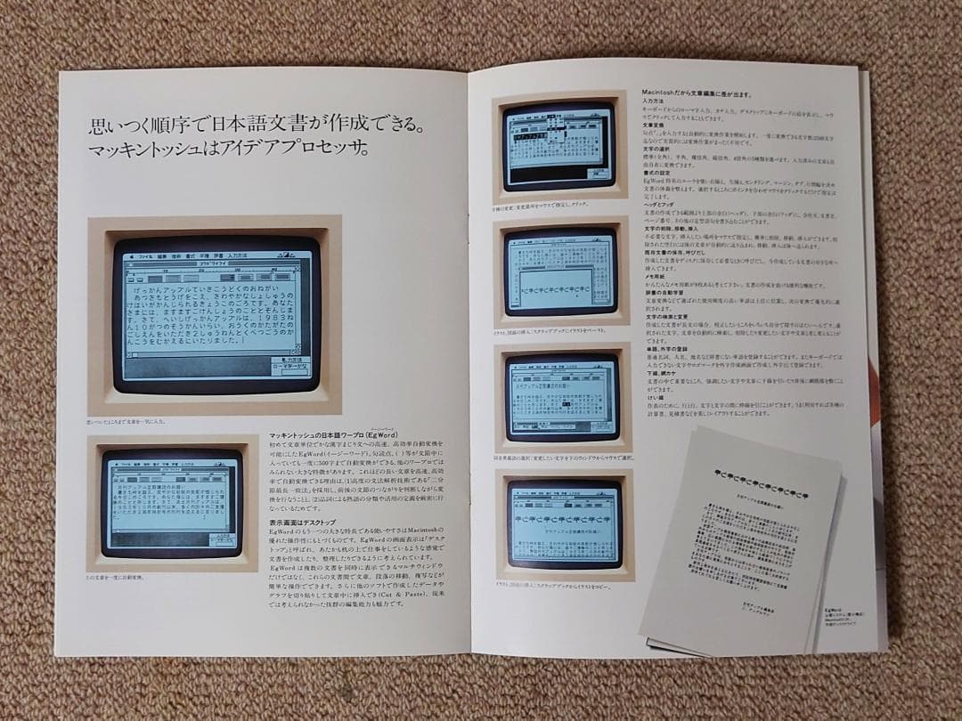 1*0様 超レア マッキントッシュ パンフレット カタログ 初代 アップルコンピ