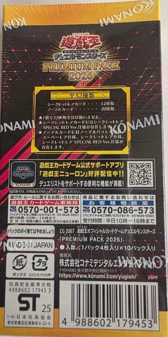 遊戯王 デュエルモンスターズ ジャンプフェスタ2026 プレミアムパック　５箱
