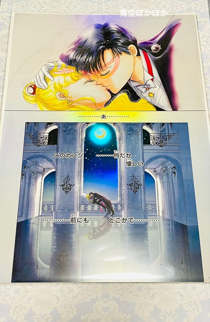 セーラームーン カフェ　オーロラポスター