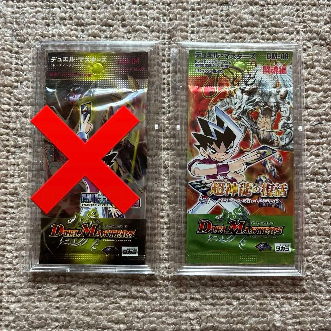 デュエマ未開封まとめ売り