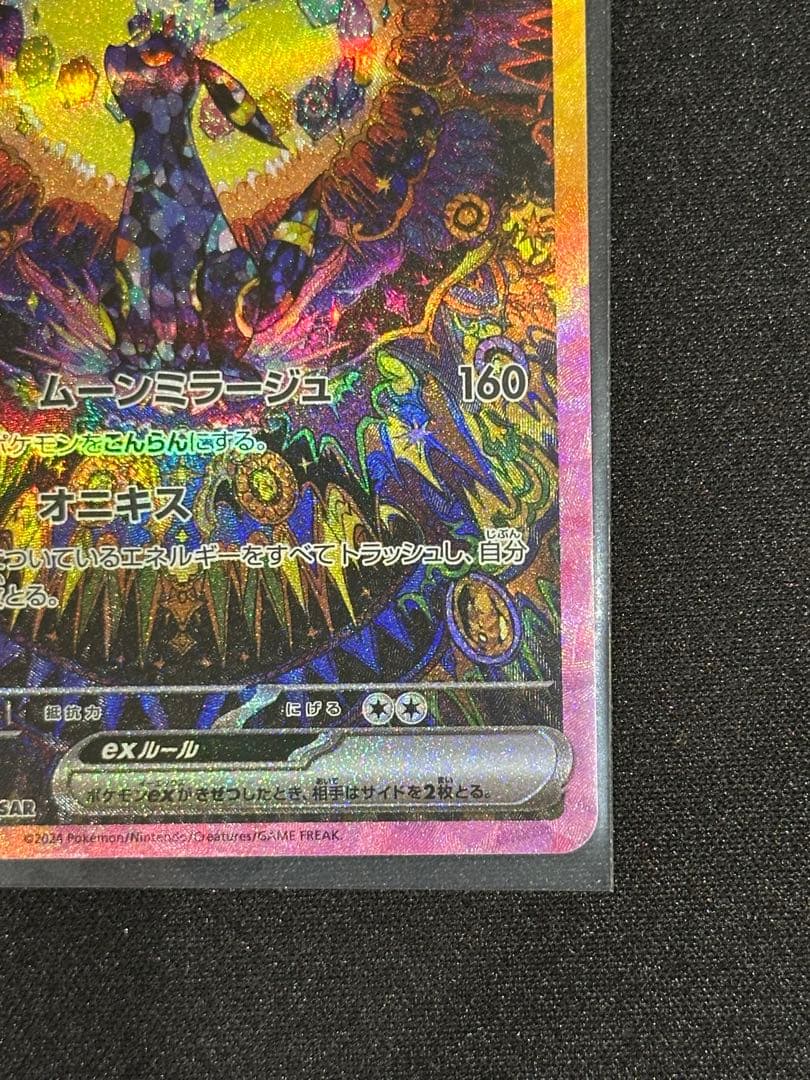 【値下げ】ポケモンカード　ブラッキーex SAR テラスタルフェスex