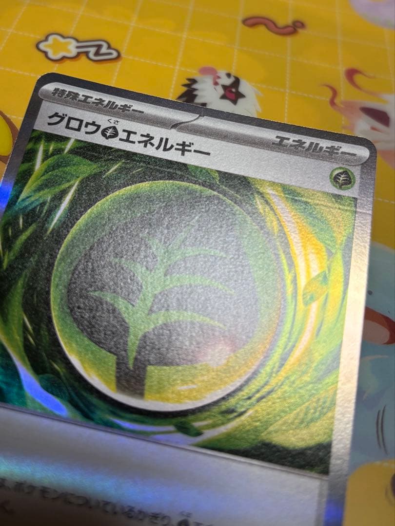 グロウのエネルギーカード
