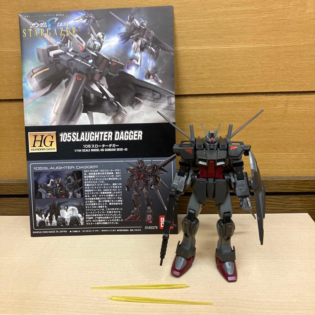 HGストライクノワール HGスターゲイザー などなど６点セット