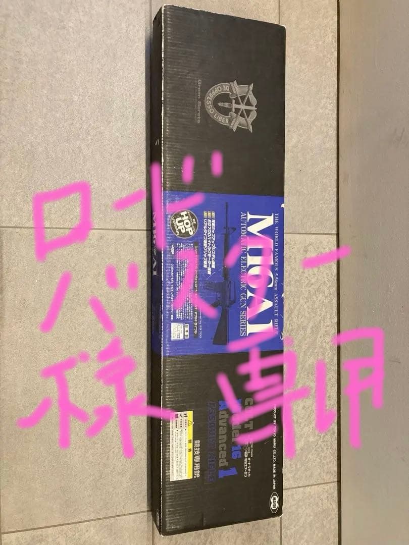 M16A1 エアソフトガン