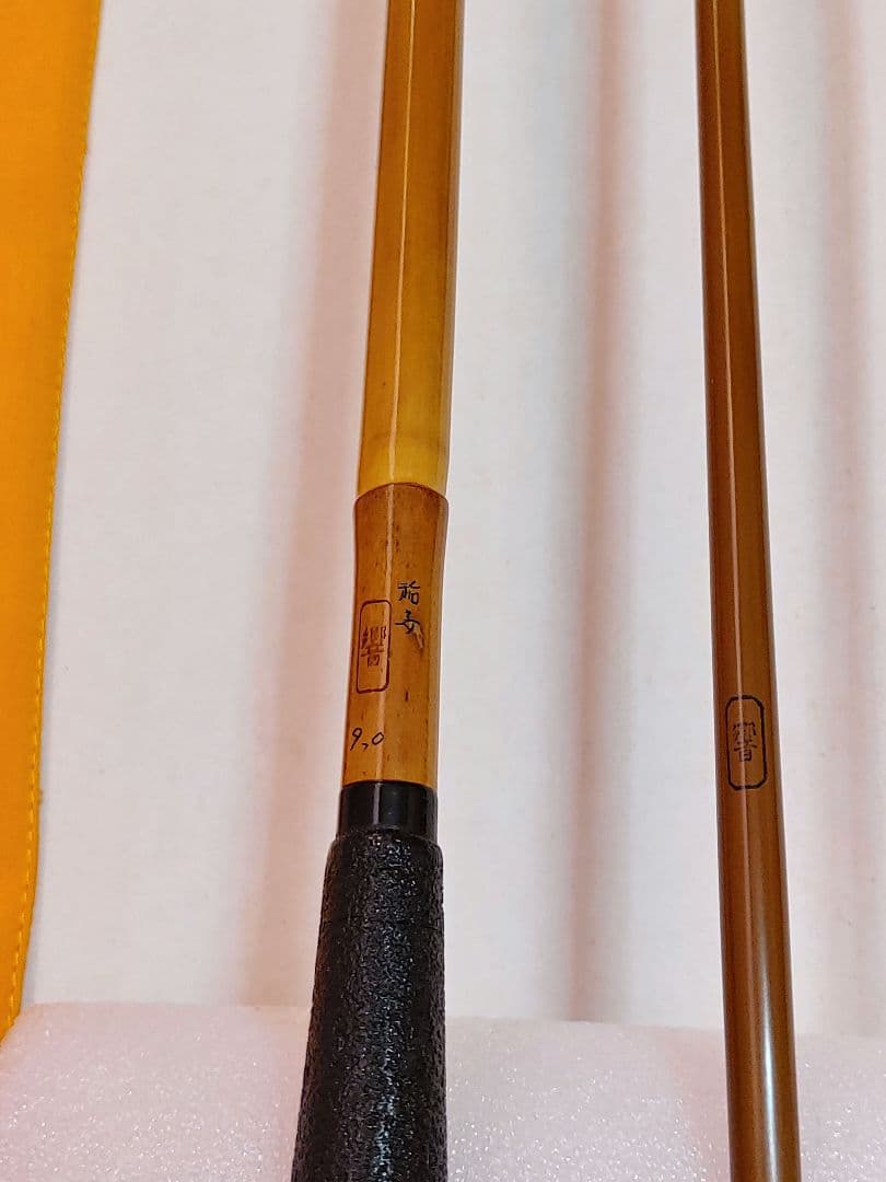 g*1様 響　稲妻　9尺　収納袋付き