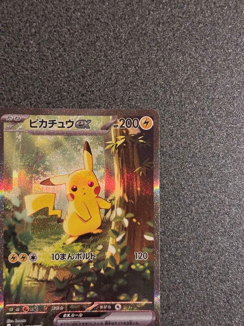 ピカチュウex SAR デッキNo.カード付き