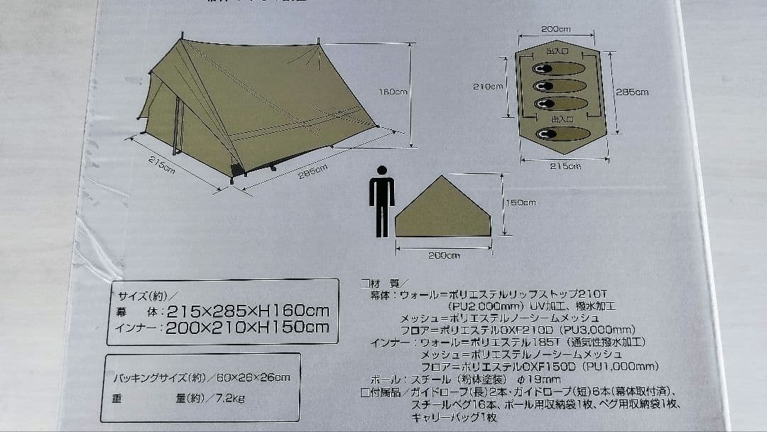 キャプテンスタッグ　UA-67　トレッカー ツーポールロッジUV