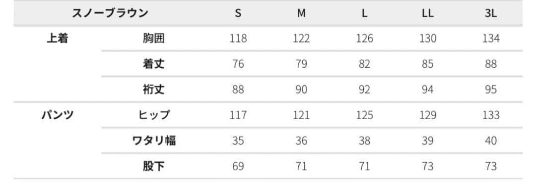 ワークマン イージス 防水防寒スーツ L スノーブラウン 2025モデル