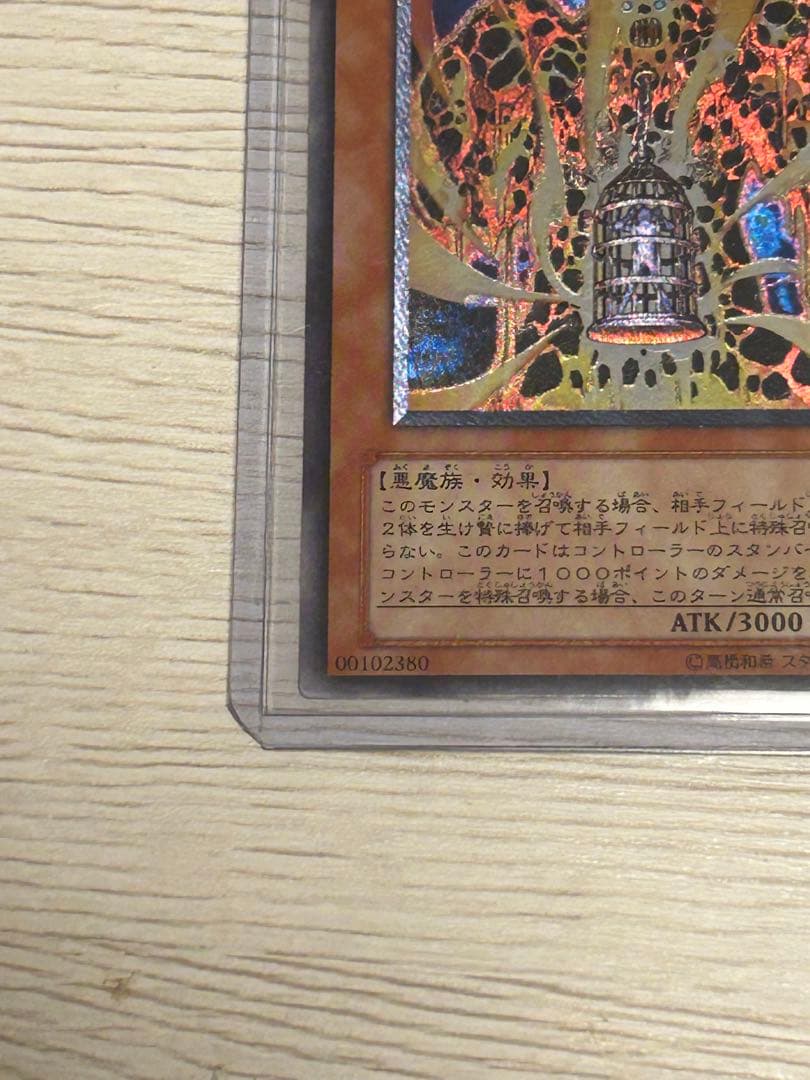 ぽ*ー様 溶岩魔神ラヴァ.ゴーレム レリーフ