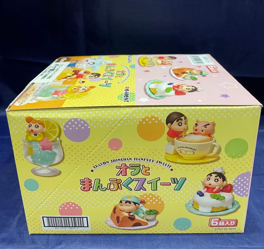 リーメント クレヨンしんちゃん オラとまんぷくスイーツ