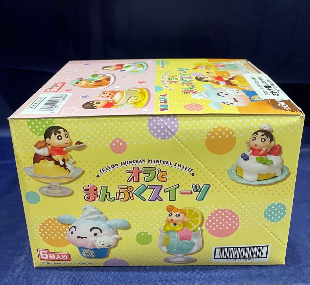 リーメント クレヨンしんちゃん オラとまんぷくスイーツ