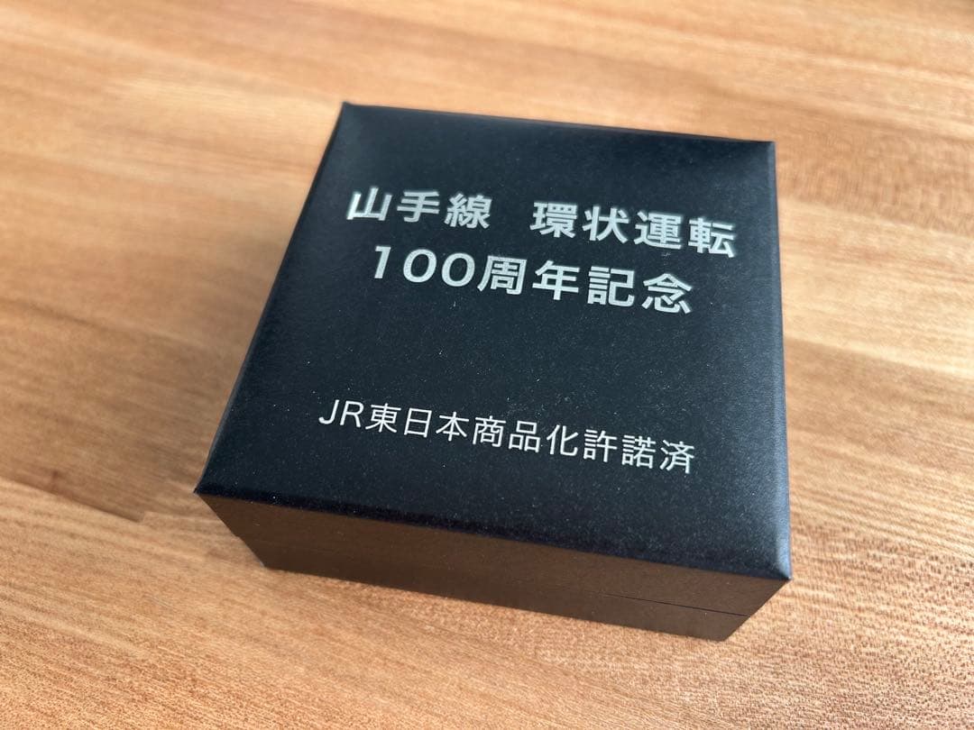 ■山手線 環状運転 100周年記念・【限定300個】記念 懐中時計